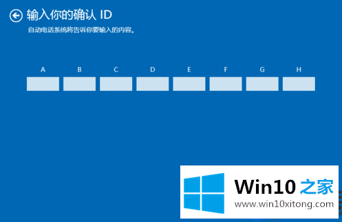 电话永久激活win10系统的方法 电话永久激活win10系统的方法
