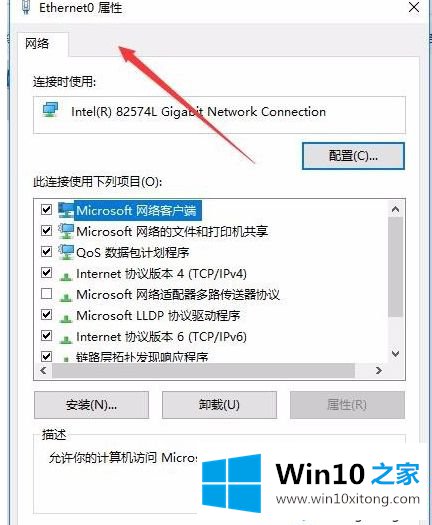 win10系统以太网的身份验证标签不见了怎么办