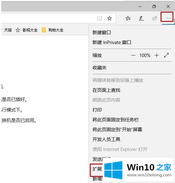 电脑广告怎么屏蔽？win10系统如何屏蔽广告的方法