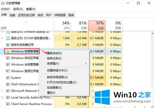 win10系统下复制粘贴快捷键功能失效如何解决