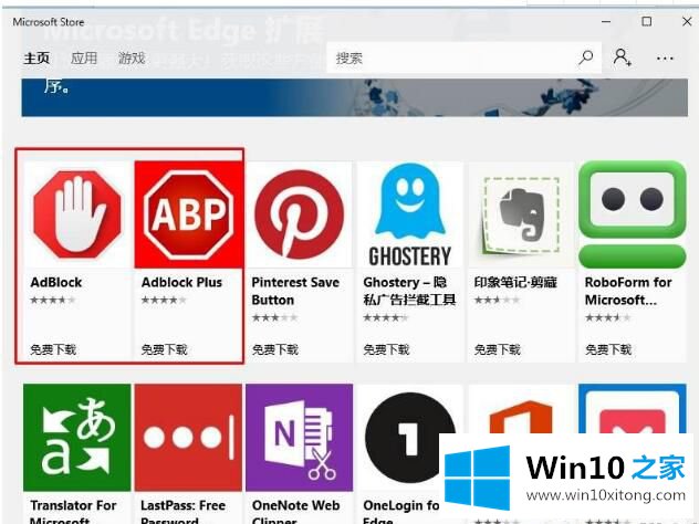 电脑广告怎么屏蔽？win10系统如何屏蔽广告的方法