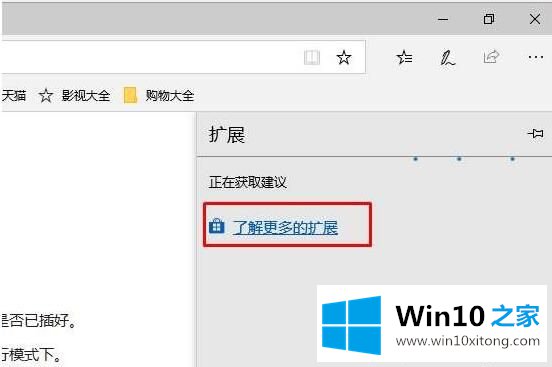 电脑广告怎么屏蔽？win10系统如何屏蔽广告的方法