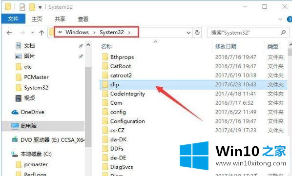 win10系统下复制粘贴快捷键功能失效如何解决