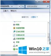 win10系统电脑怎么关闭时间同步功能的教程