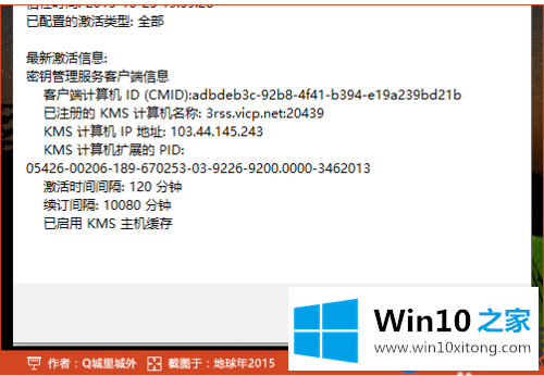 win10系统的右下角出现激活wind10转到设置以激活windows要怎么办呢？