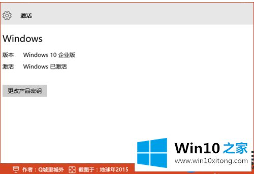 win10系统的右下角出现激活wind10转到设置以激活windows要怎么办呢？