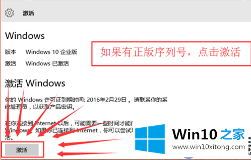 win10系统的右下角出现激活wind10转到设置以激活windows要怎么办呢？