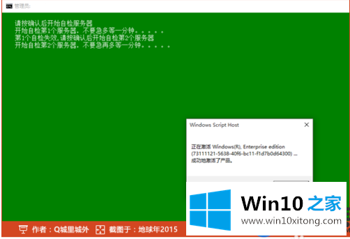 win10系统的右下角出现激活wind10转到设置以激活windows要怎么办呢？