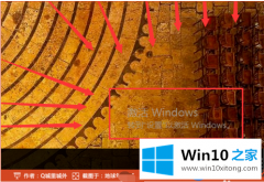 win10系统的右下角查看到激活wind10选