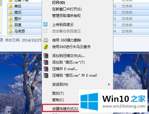 win10桌面文件太多导致C盘内存不足的解决方法