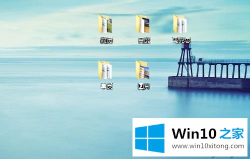 win10桌面文件太多导致C盘内存不足的解决方法