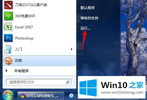 win10桌面文件太多导致C盘内存不足的解决方法