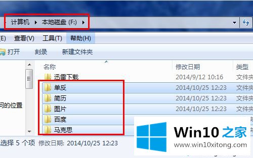 win10桌面文件太多导致C盘内存不足的解决方法