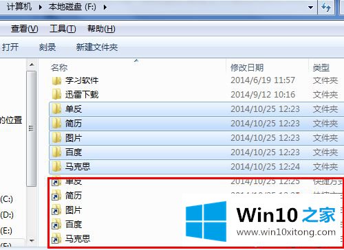 win10桌面文件太多导致C盘内存不足的解决方法