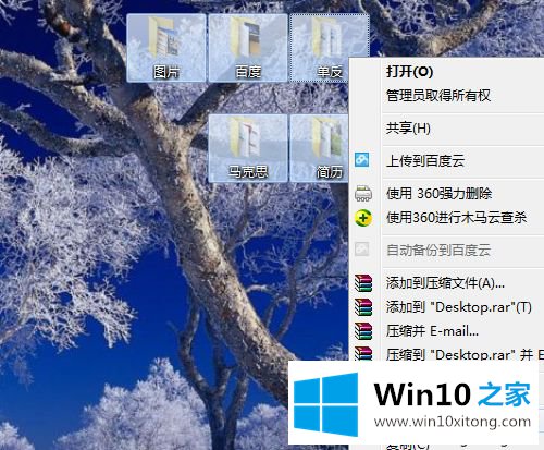 win10桌面文件太多导致C盘内存不足的解决方法