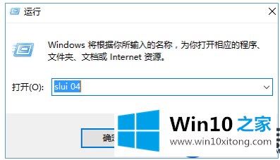 预装的win10无激活要怎么办呢？|预装的win10无激活的解决方法