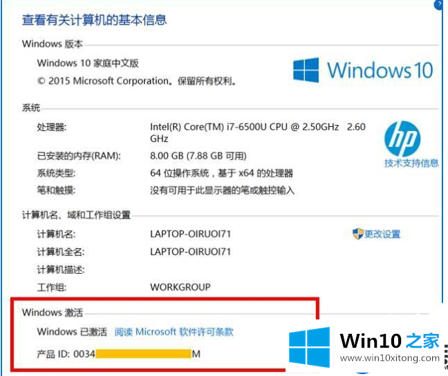 预装的win10无激活要怎么办呢？|预装的win10无激活的解决方法