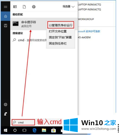 预装的win10无激活要怎么办呢？|预装的win10无激活的解决方法