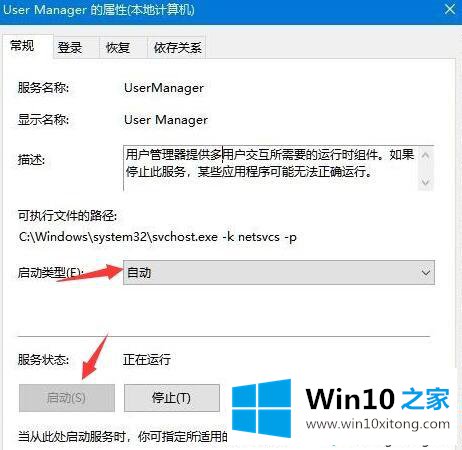 win10电脑中音量图标无法打开怎么办