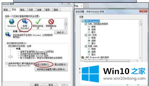 win10系统电脑IE浏览器安全级别怎么设置的教程