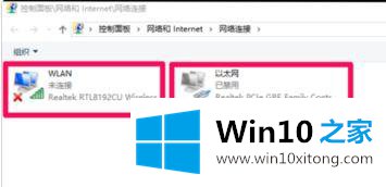 win10系统下网络属性状态显示不存在如何解决