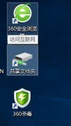 win10系统下共享文件夹不会有法打开像何解决