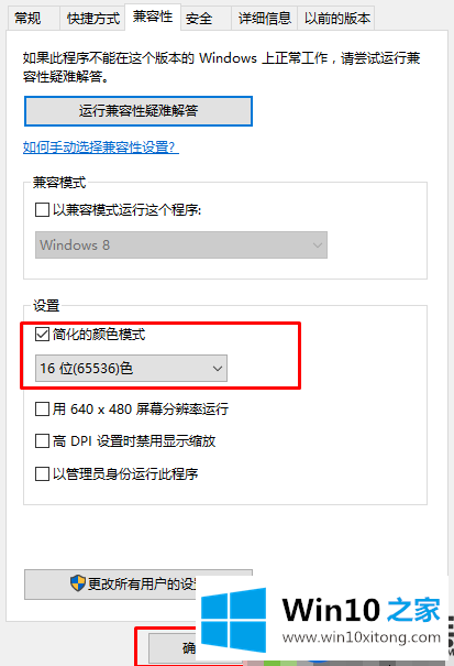 在Win10系统上如何设置16位色|细讲Win10系统设置16位色的方法 在Win10系统上如何设置16位色|细讲Win10系统设置16位色的方法