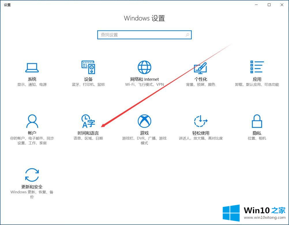 Win10系统电脑怎么添加安装纯英文输入法的方法