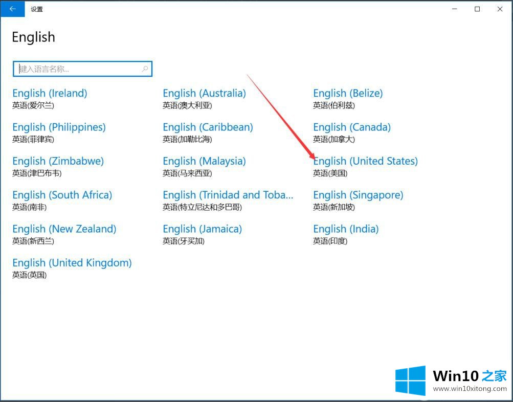 Win10系统电脑怎么添加安装纯英文输入法的方法