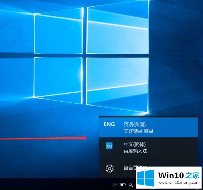 Win10系统电脑怎么添加安装纯英文输入法的方法