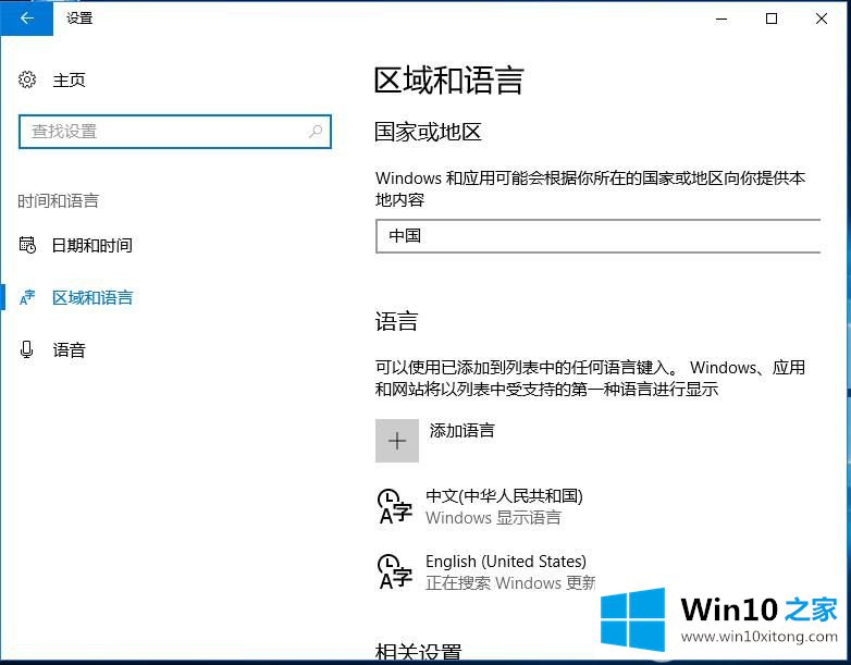 Win10系统电脑怎么添加安装纯英文输入法的方法