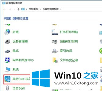 win10电脑对比度调多少合适？win10电脑调对比度的方法