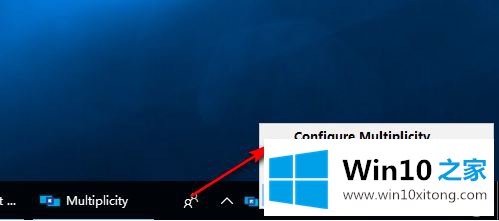win10系统电脑Multiplicity(无线KVM工具)怎么使用