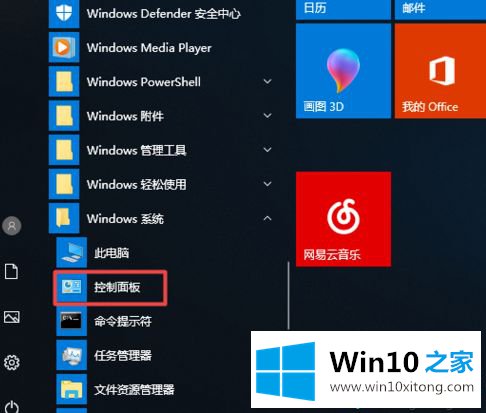 win10电脑对比度调多少合适？win10电脑调对比度的方法