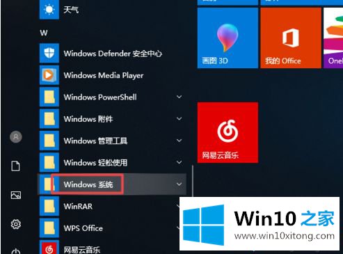 win10电脑对比度调多少合适？win10电脑调对比度的方法