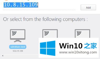 win10系统电脑Multiplicity(无线KVM工具)怎么使用