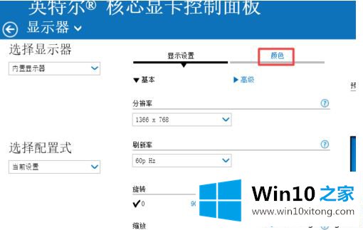 win10电脑对比度调多少合适？win10电脑调对比度的方法