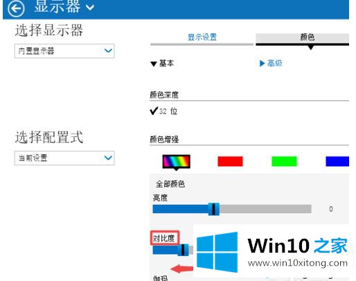 win10电脑对比度调多少合适？win10电脑调对比度的方法