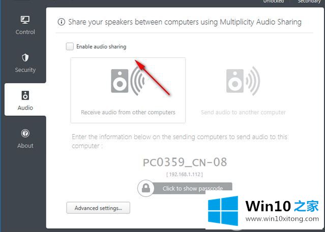 win10系统电脑Multiplicity(无线KVM工具)怎么使用