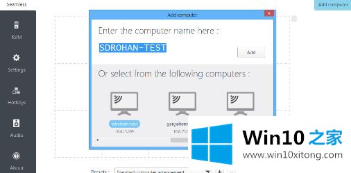 win10系统电脑Multiplicity(无线KVM工具)怎么使用