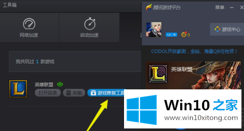 关于在Win10上无法正常运行英雄联盟（LOL）的解决办法