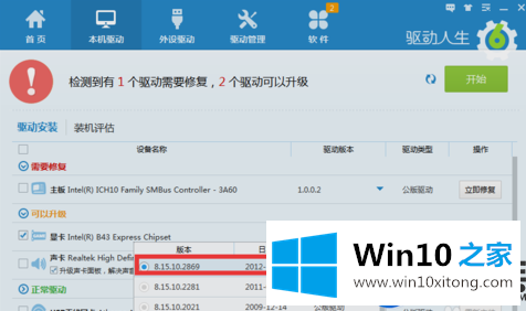 关于在Win10上无法正常运行英雄联盟（LOL）的解决办法