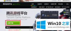 关于在Win10上不会有法正常运列英雄联盟（L