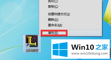 关于在Win10上无法正常运行英雄联盟（LOL）的解决办法