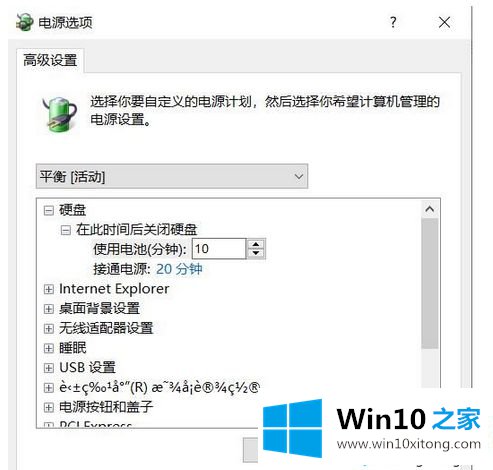 Win10系统电源选项有一个选项是乱码怎么办