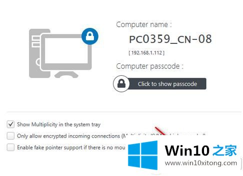 win10系统电脑Multiplicity(无线KVM工具)怎么使用
