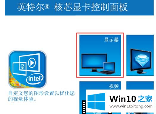 win10电脑对比度调多少合适？win10电脑调对比度的方法