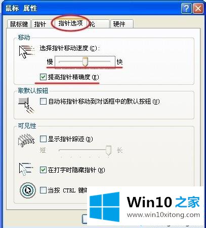 win10鼠标移动总一卡一卡怎么回事|win10鼠标移动总一卡一卡解决方法