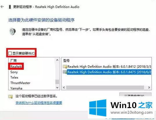 电脑win10系统更新后电脑没有声音如何解决的技巧