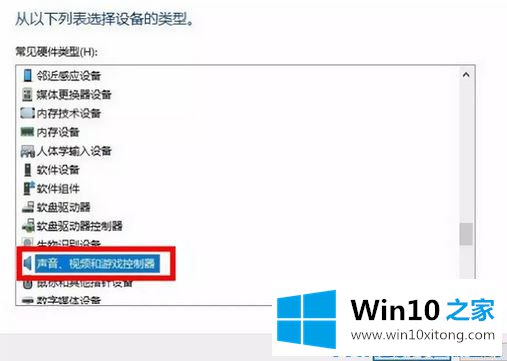 电脑win10系统更新后电脑没有声音如何解决的技巧